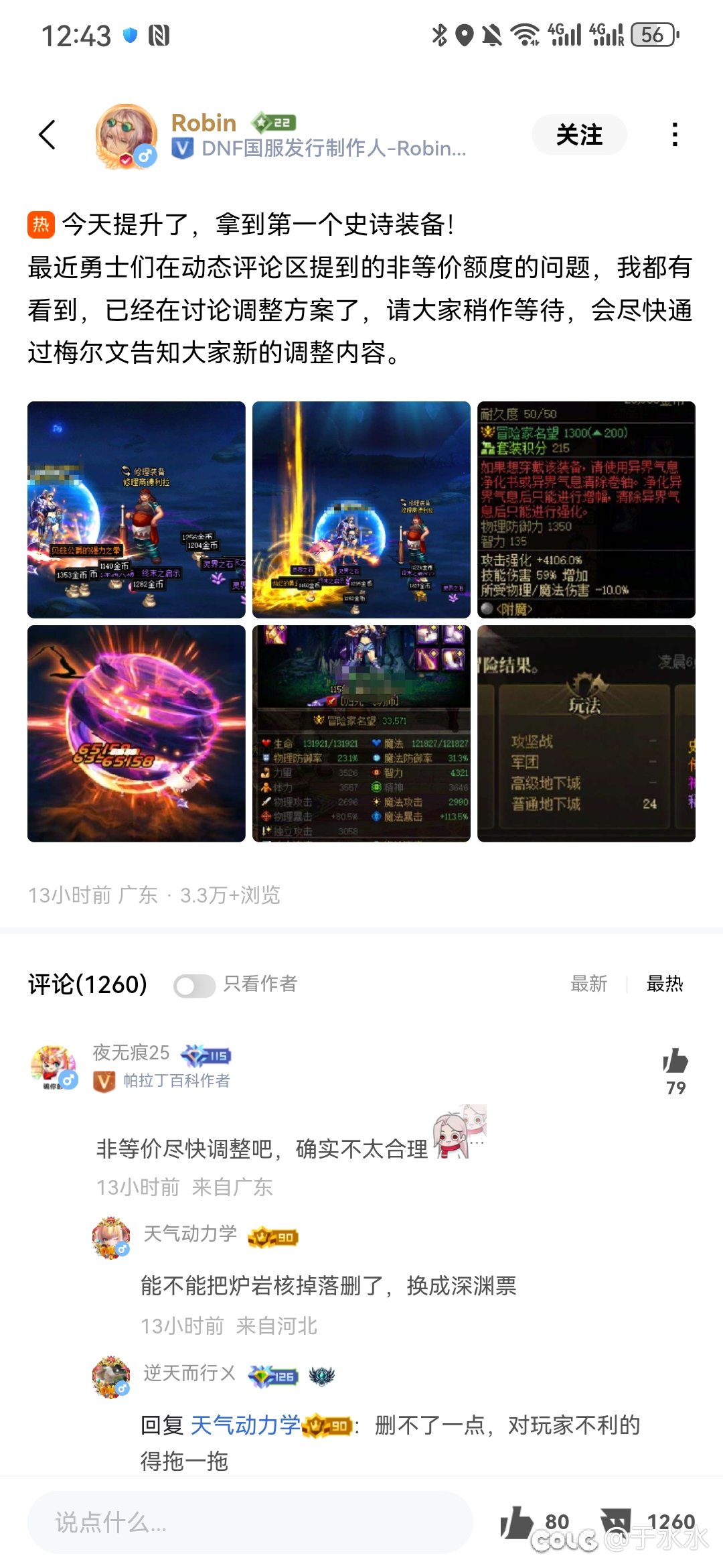 新版本你觉得不好可能真的是你的问题1