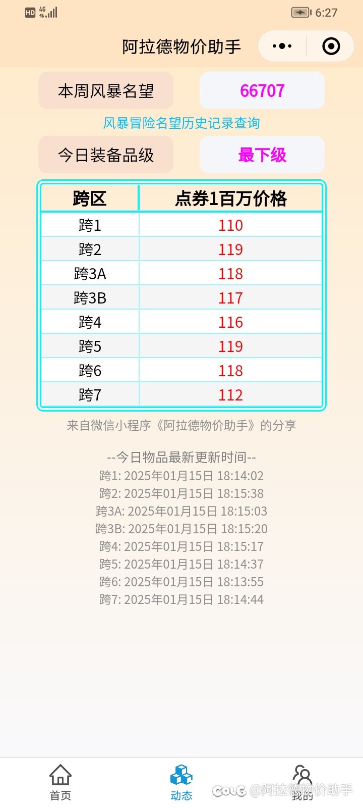 2025新春礼包回血计算 今年回血率高达50%5