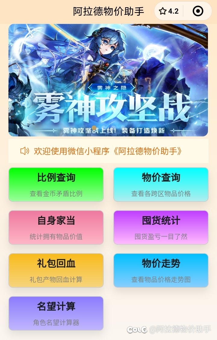 2025新春礼包回血计算 今年回血率高达50%8