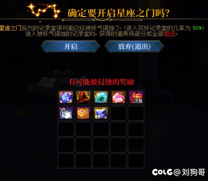 飘渺殿记录室还有意外收获1
