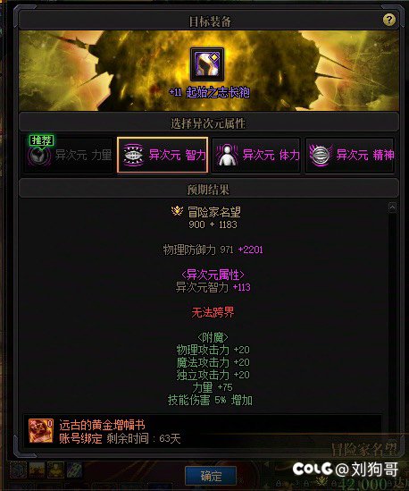 远古黄金增幅书你们增幅了多少1