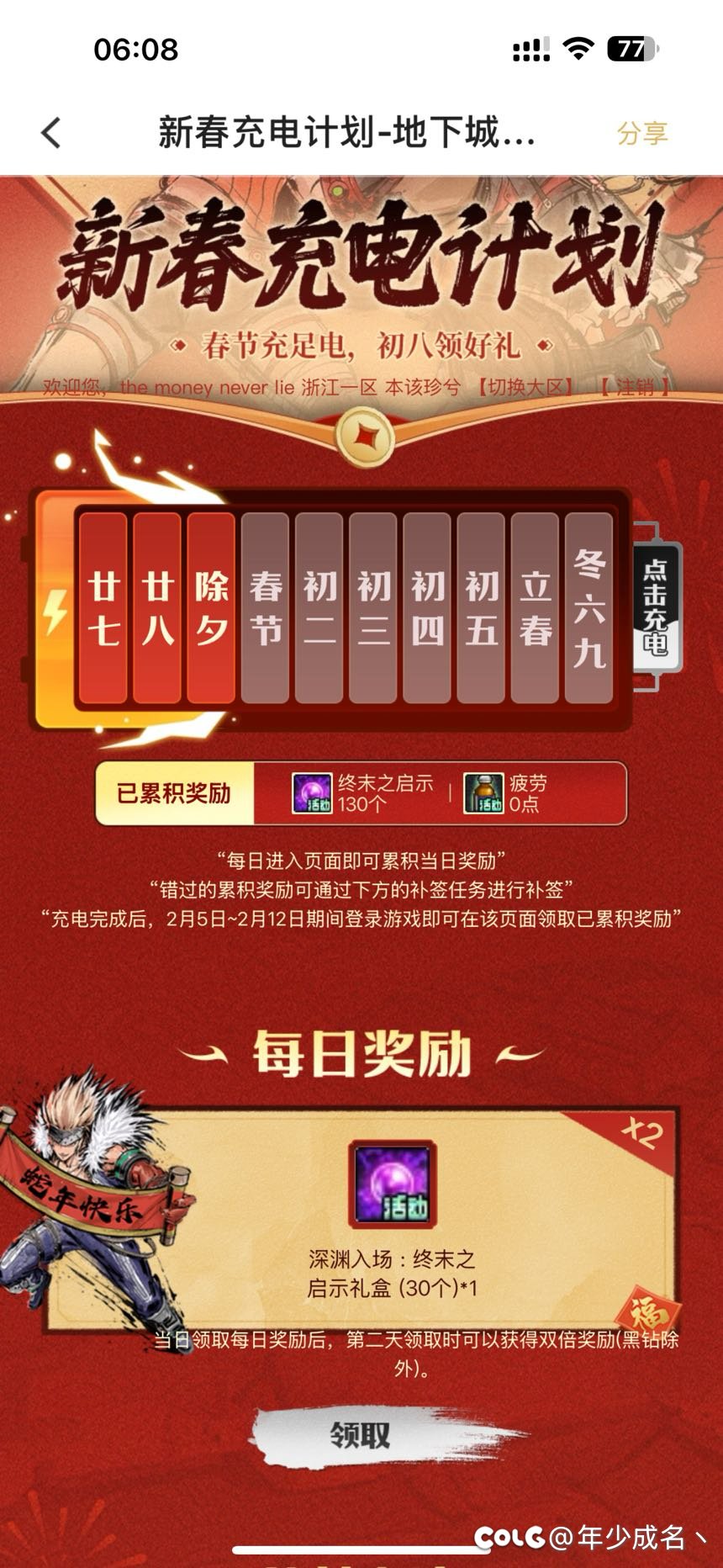 深渊票变银币？👍🏻1