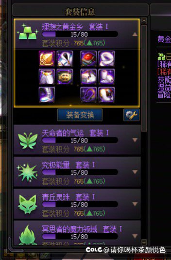 其实只要送套粉装还可以玩2