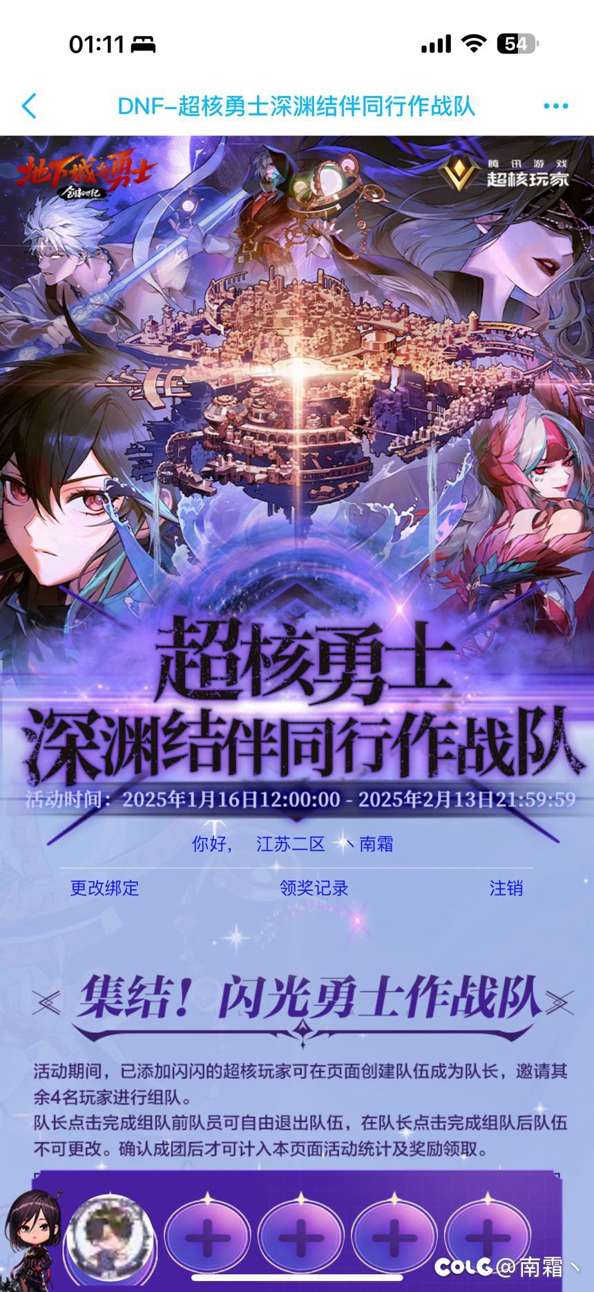 超核来队友睡醒加1