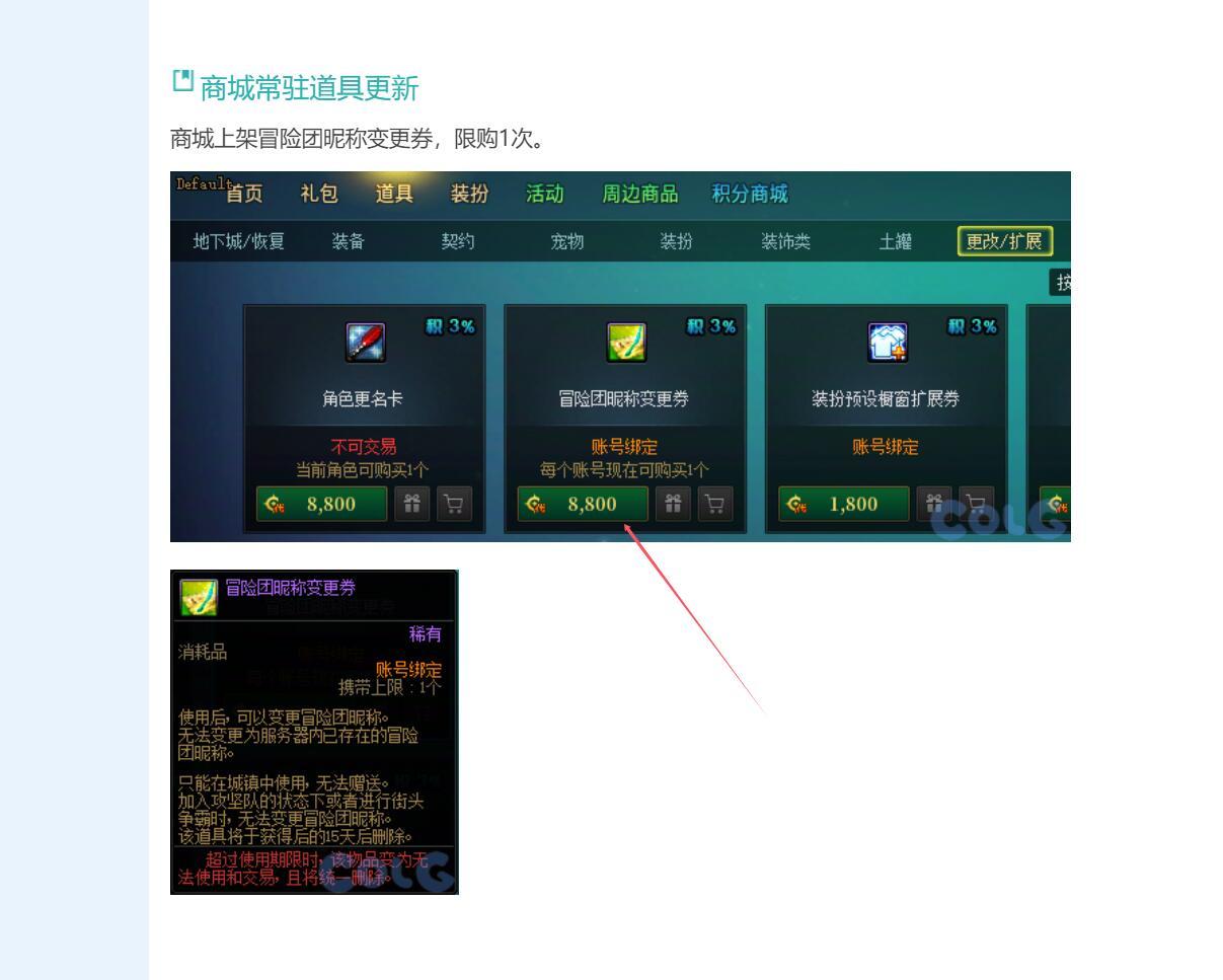 都2025年了，角色改名卡还一张要卖881
