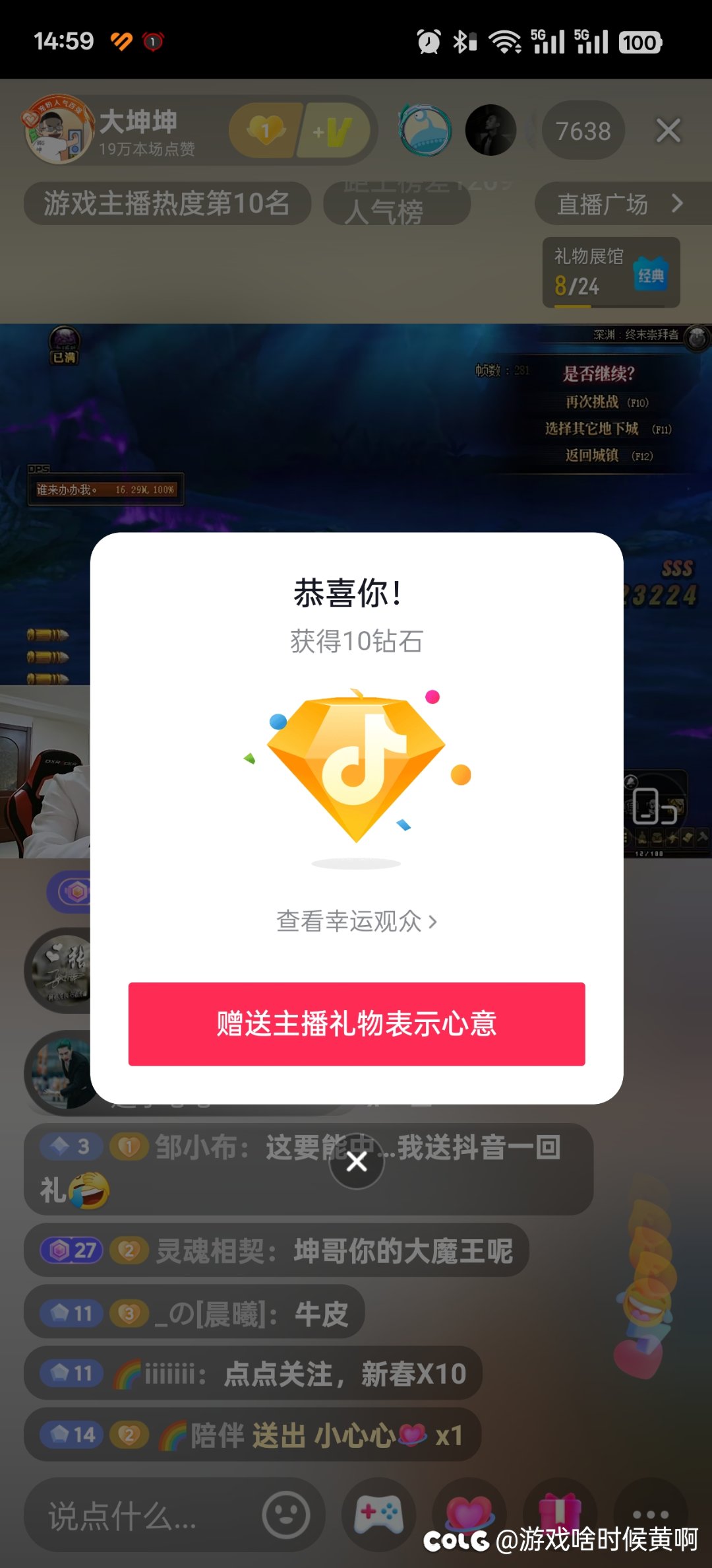 今天中了10套年套，还出了太初武器。快来吸欧气1