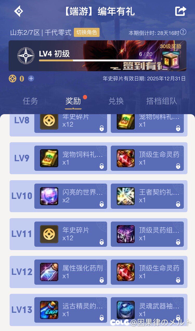 DNF助手编年圈子任务位置…到底谁缺生命药用？！2