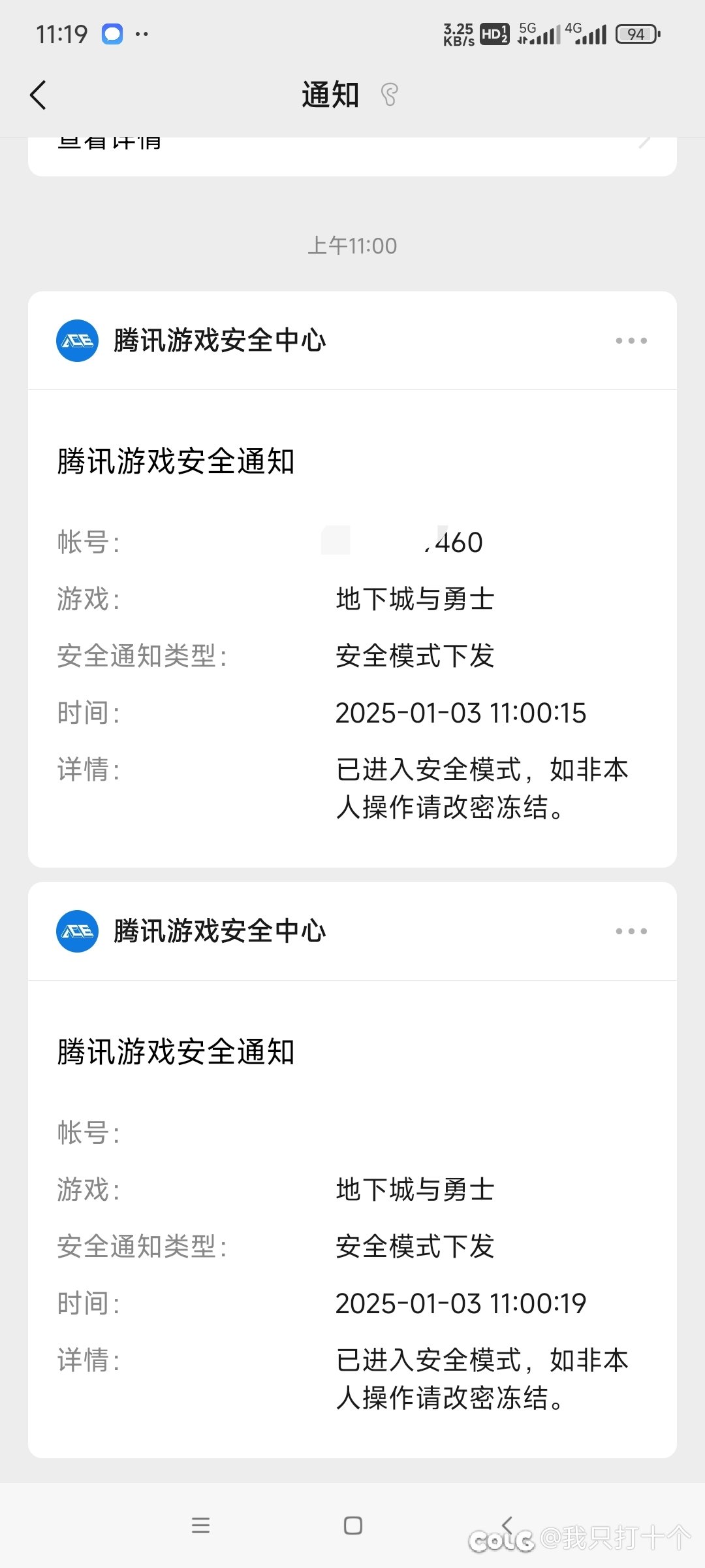先遣服账号啥时候能正常?1