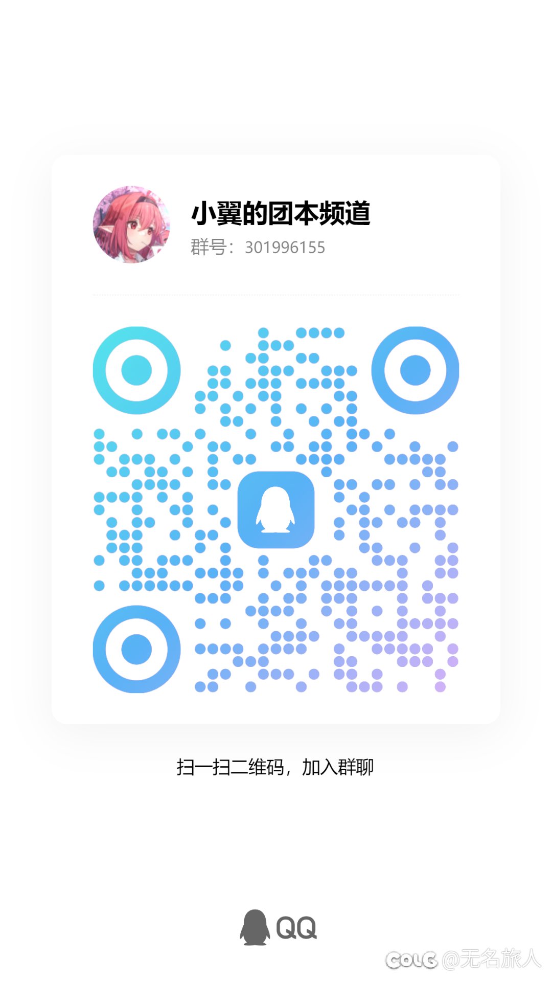 （跨6）重泉版本刷本打团小群招募1