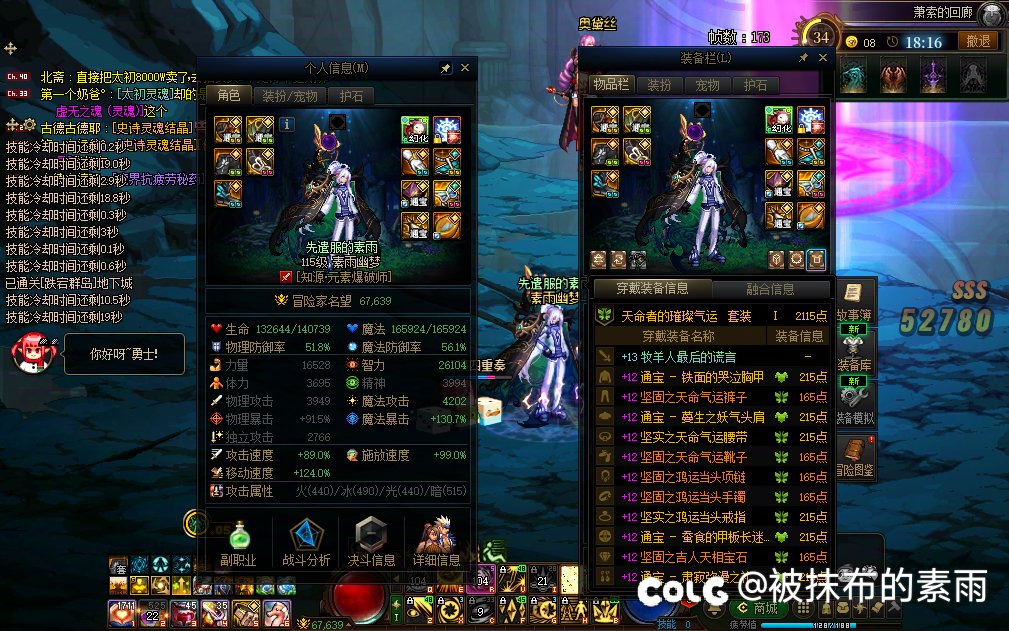 太好了！终于到6.7名望了，可以进风暴了！1