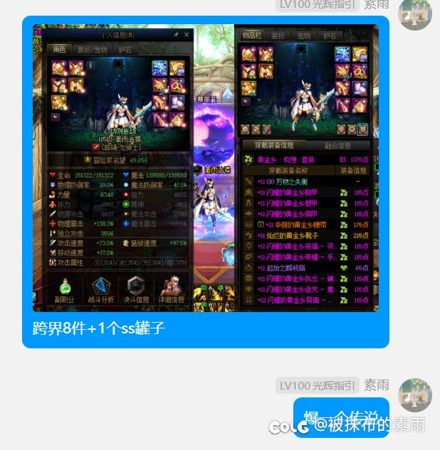 说自己黑的进不去女神殿的难道不愿意多肝点或者多花点钱吗1