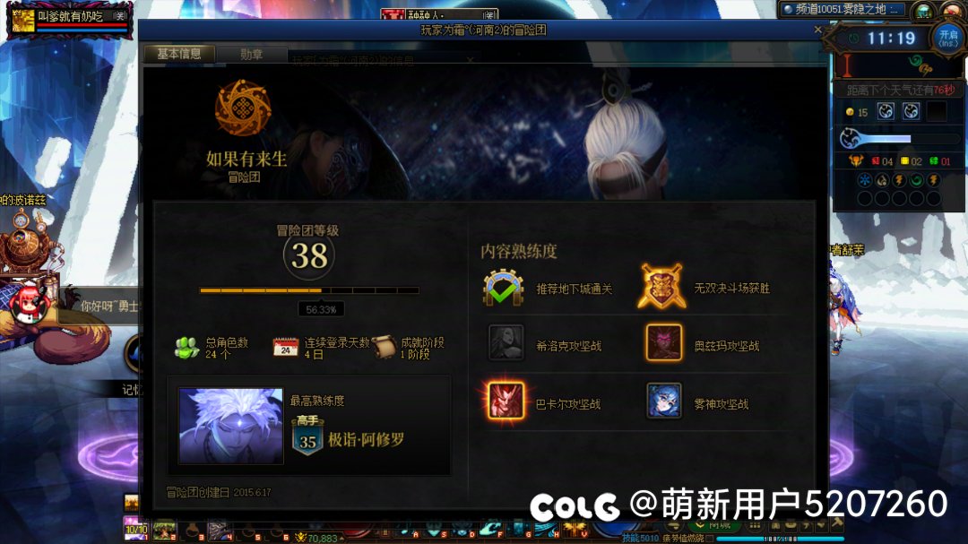 又来看故事会了小团体雾神901开不起就别开。5