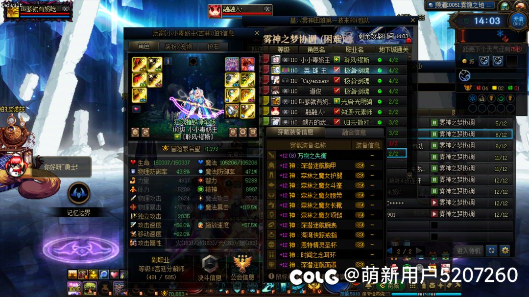 又来看故事会了小团体雾神901开不起就别开。7