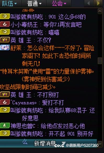 又来看故事会了小团体雾神901开不起就别开。11