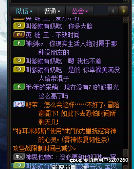 又来看故事会了小团体雾神901开不起就别开。13