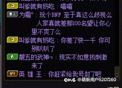 又来看故事会了小团体雾神901开不起就别开。14