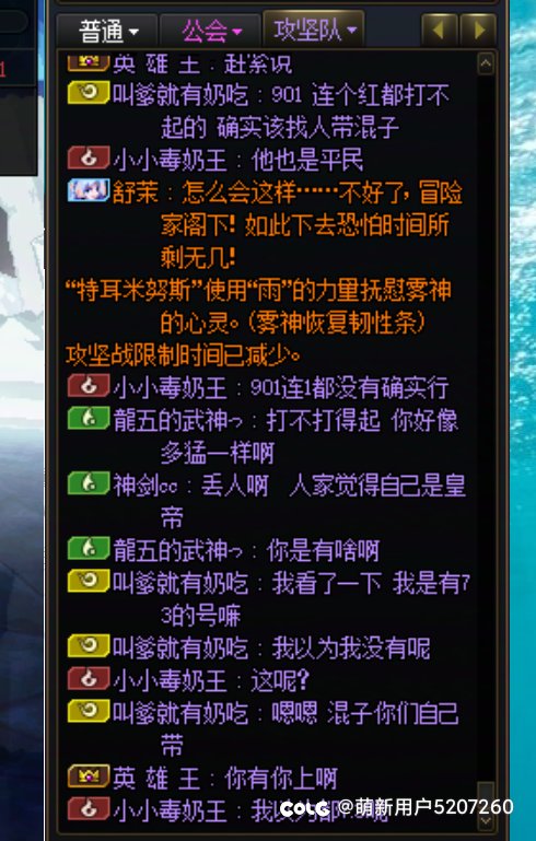 又来看故事会了小团体雾神901开不起就别开。20