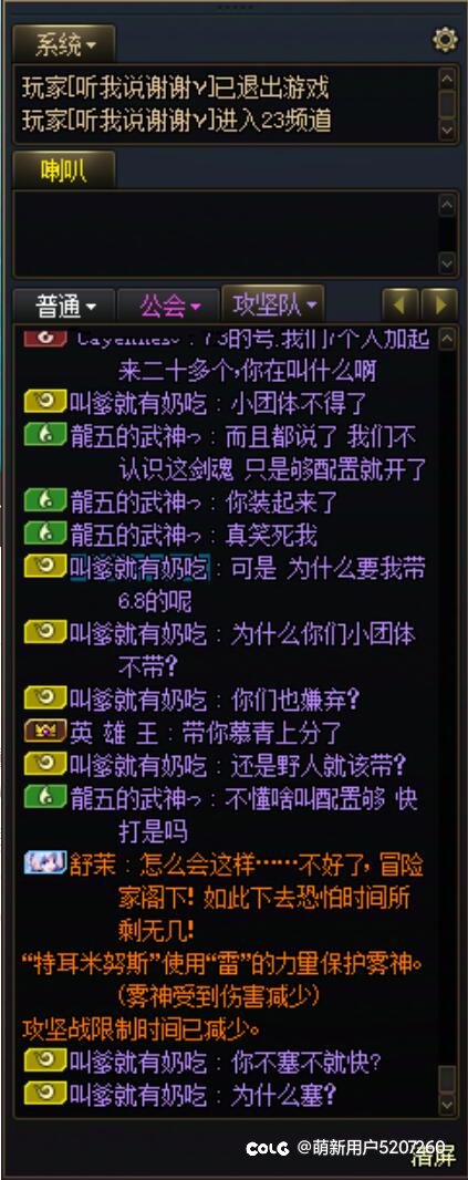 又来看故事会了小团体雾神901开不起就别开。23