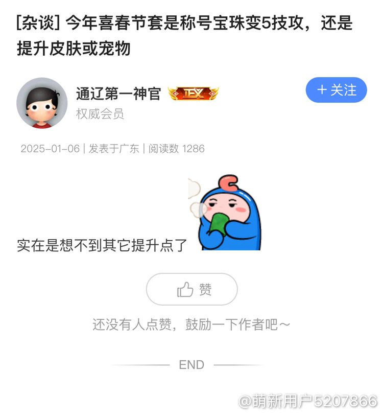 请叫我预言家，猜策划那点小心思易如反掌，什么时候聘我过去？1