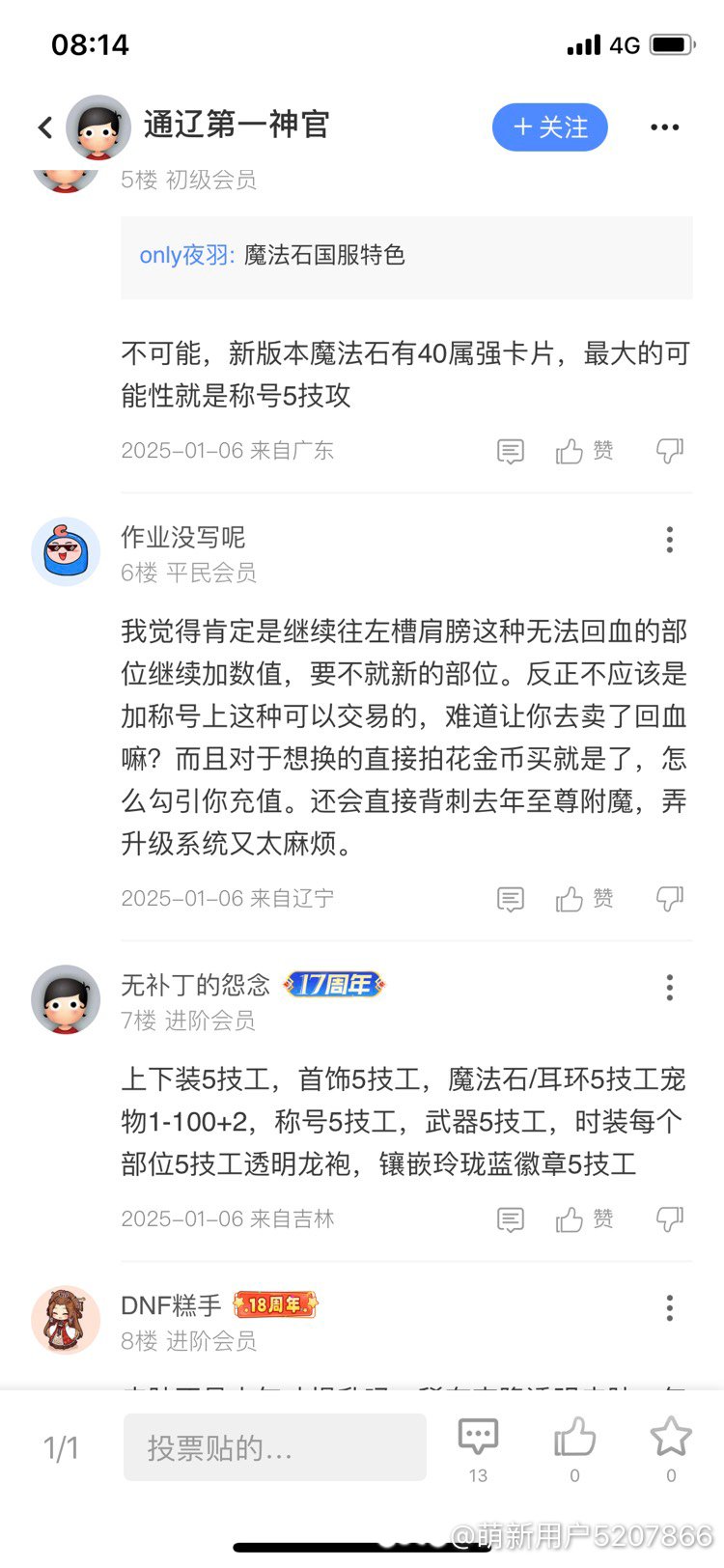 请叫我预言家，猜策划那点小心思易如反掌，什么时候聘我过去？2