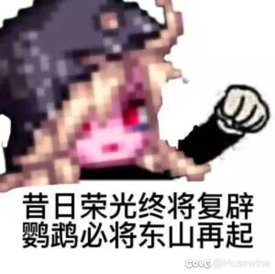 明天，鹦鹉势必飞上枝头当凤凰！！！1