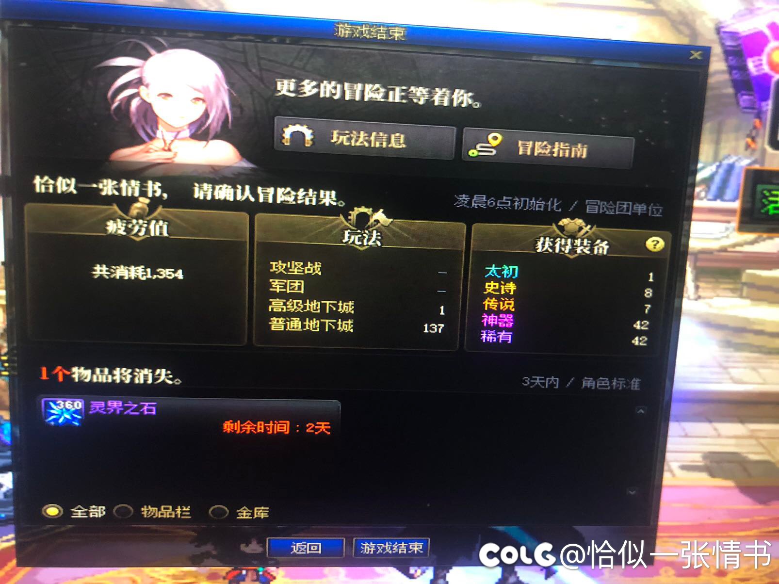 喂了CH点狗粮，史诗掉落率加百分之501