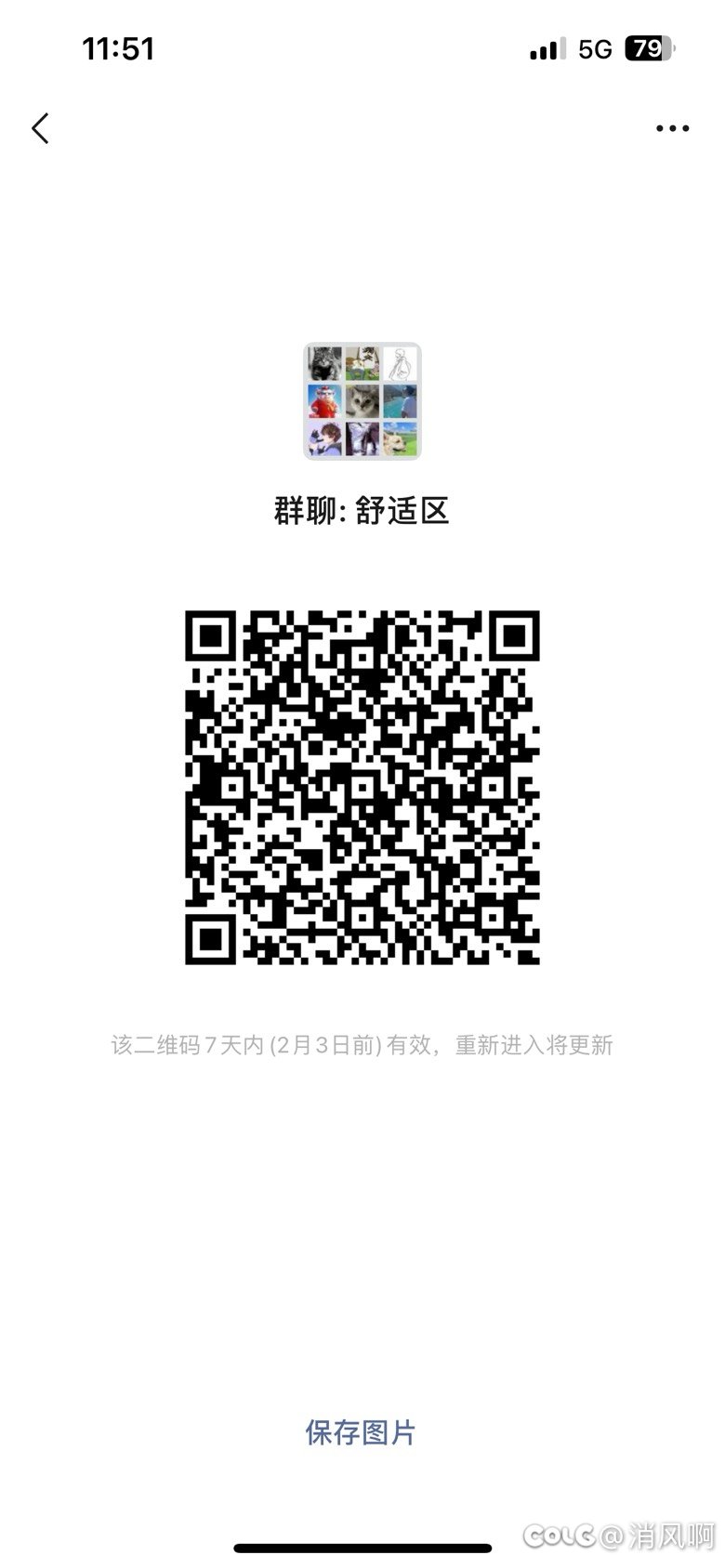 舒适区小团体来稳定队友1