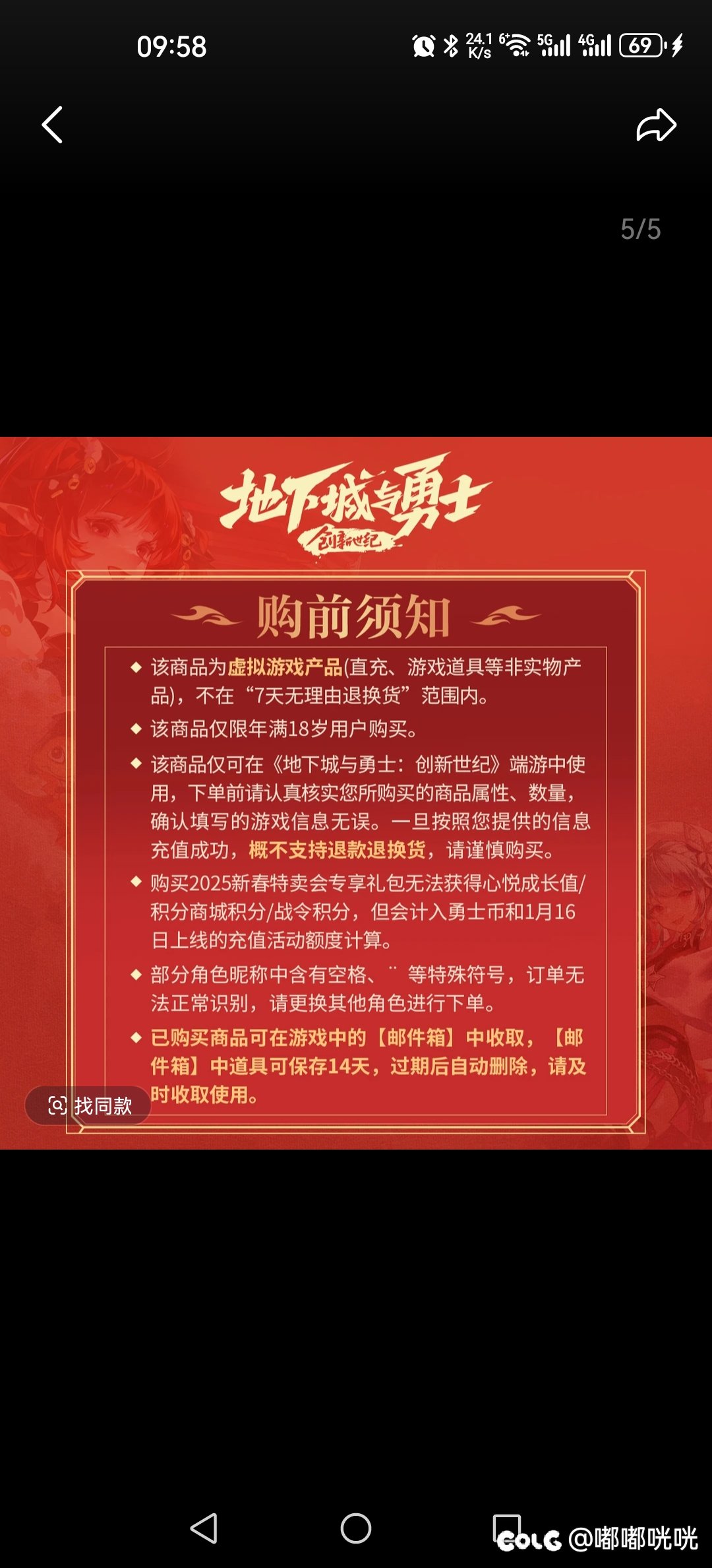 好好好，我就是大冤种2