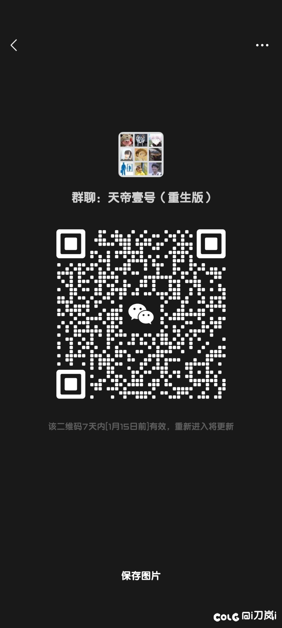 全服修罗群。有兴趣可以加入一起讨论1