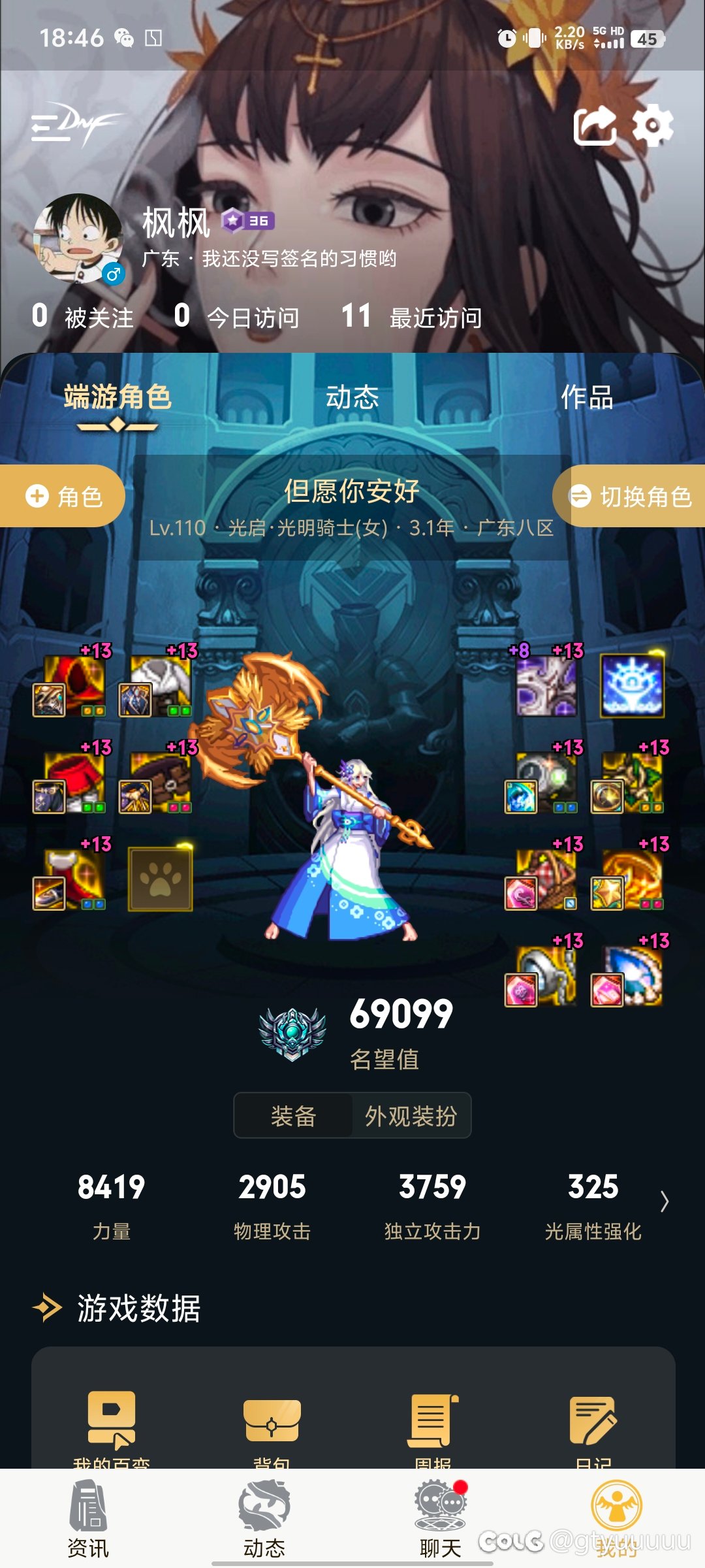 求问，我就一个问题3