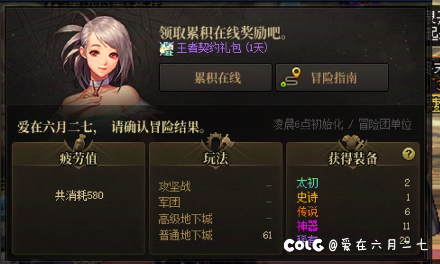欧皇竟然是我自己1