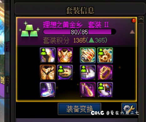 欧皇竟然是我自己4