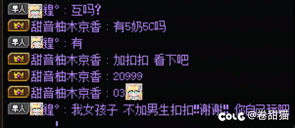 我女孩子，不加男生QQ！谢谢！你自己玩吧！1