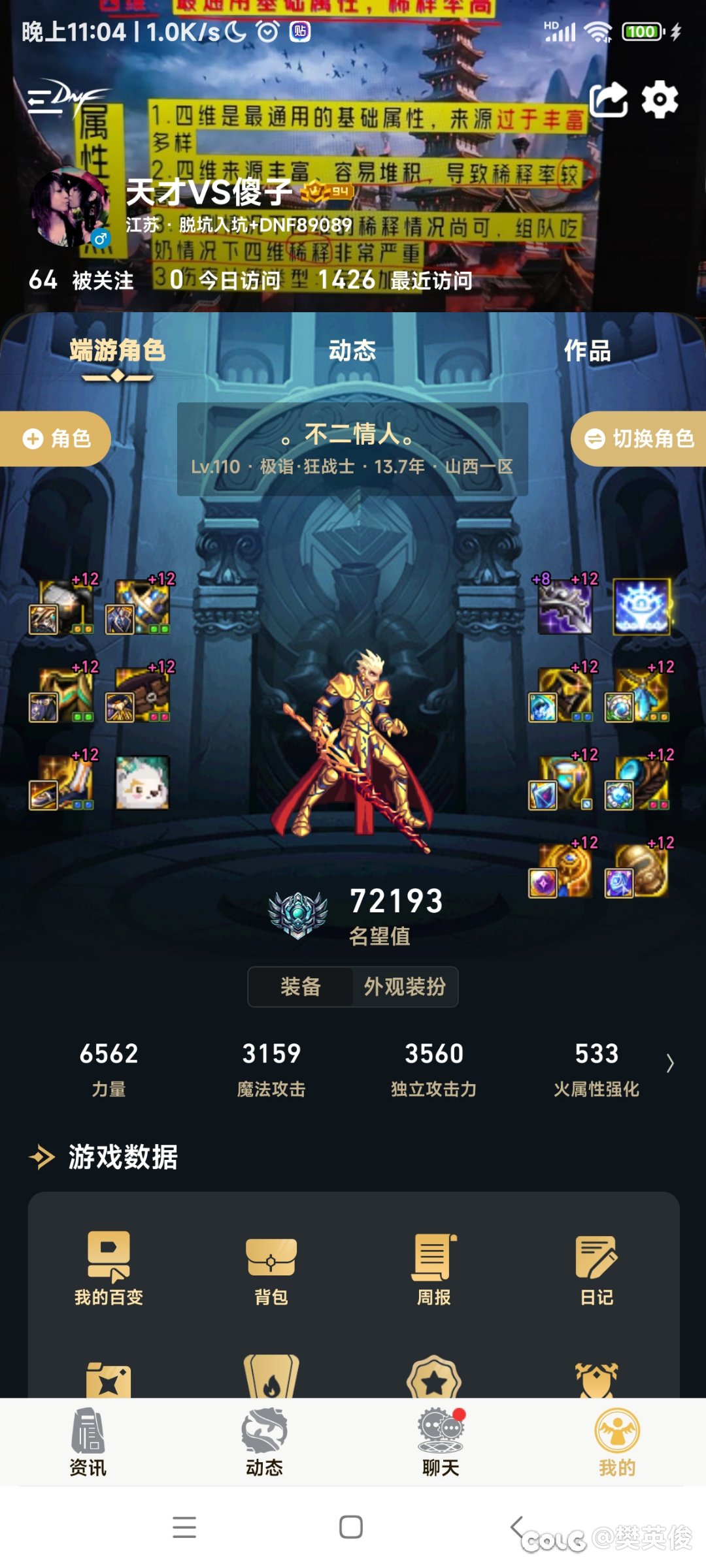 我7.2的红眼打龙桩怎么才1200多亿？3