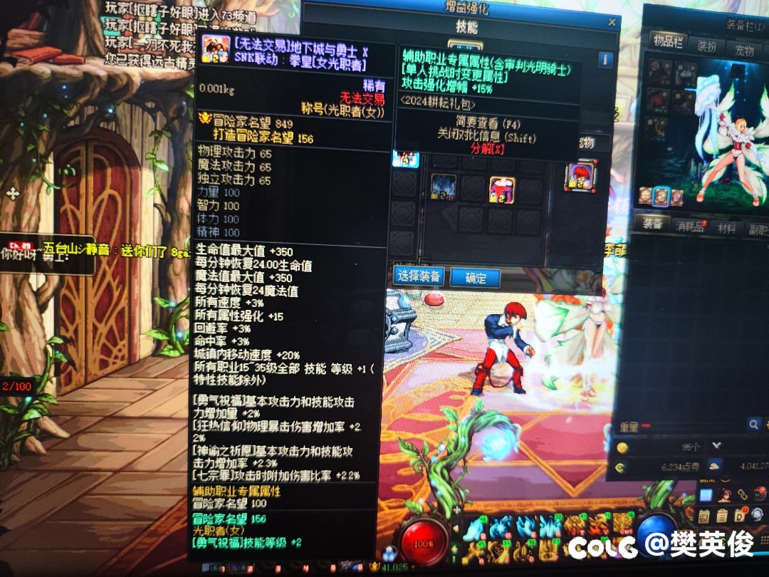 增益称号登记在增益强化栏，称号上所有属性都生效吗1