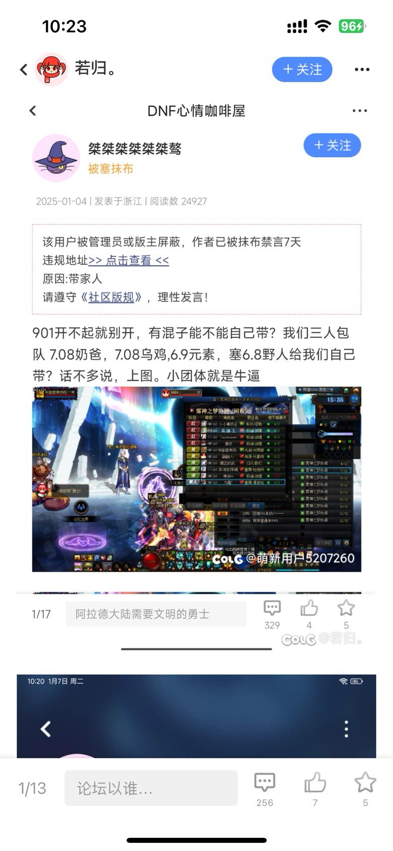你出名了 若归。1