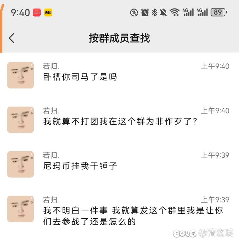你出名了 若归。5