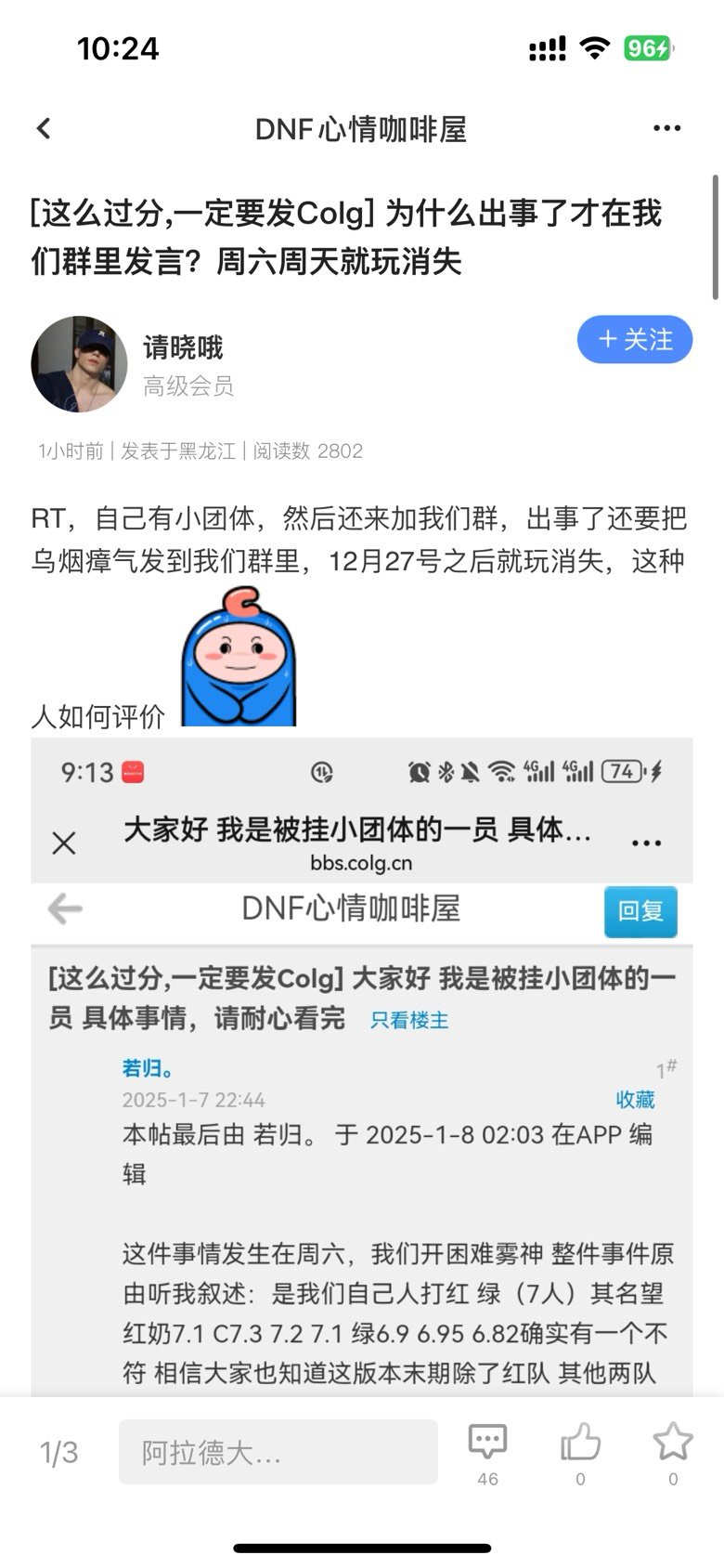 你出名了 若归。3