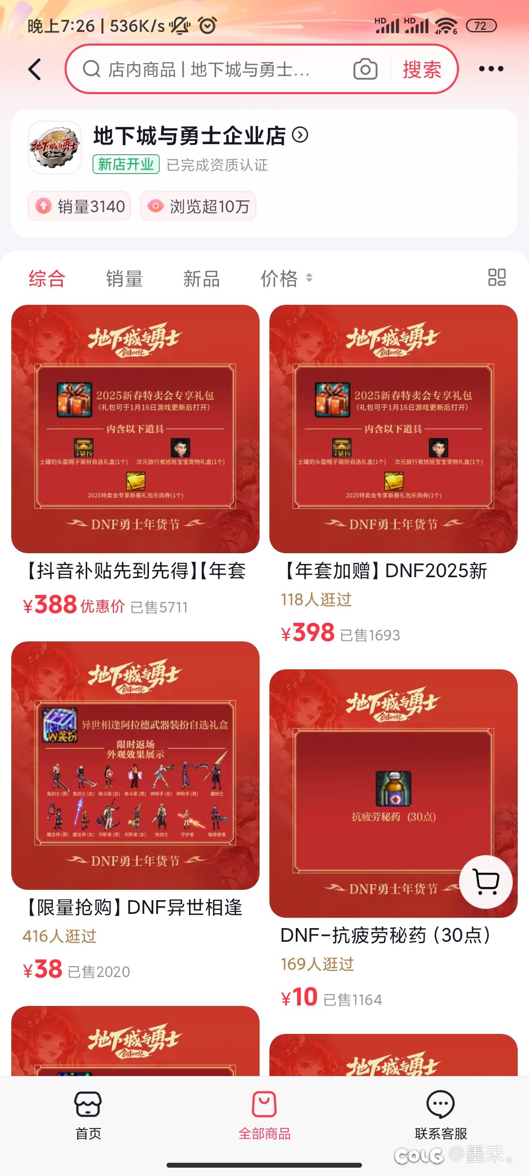 这去直播间买年套的不多呀，很好奇这帖子这么多回复居然没上热榜？1