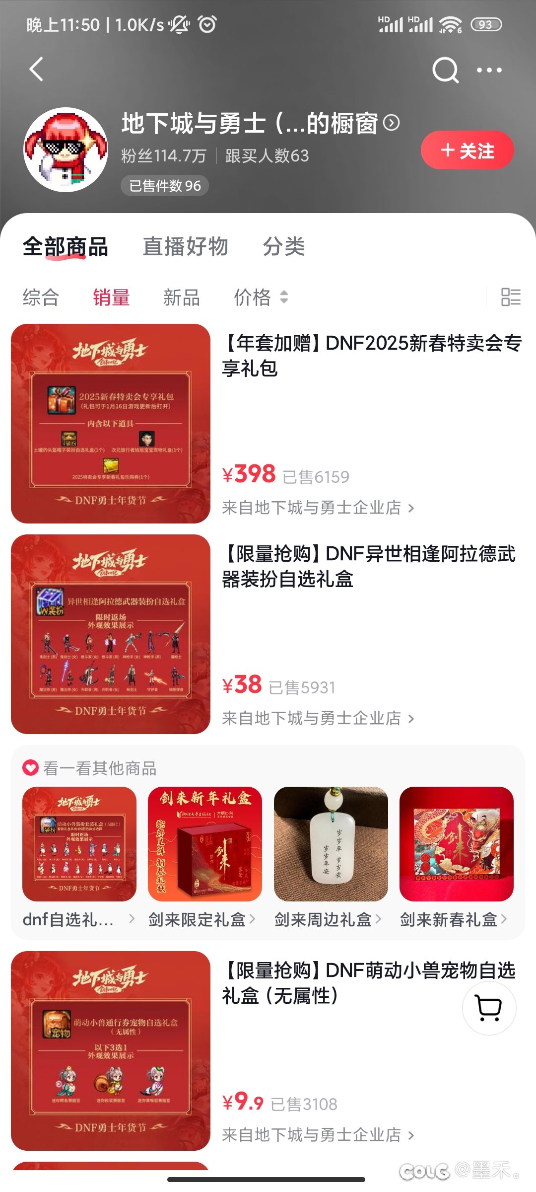 这去直播间买年套的不多呀，很好奇这帖子这么多回复居然没上热榜？2