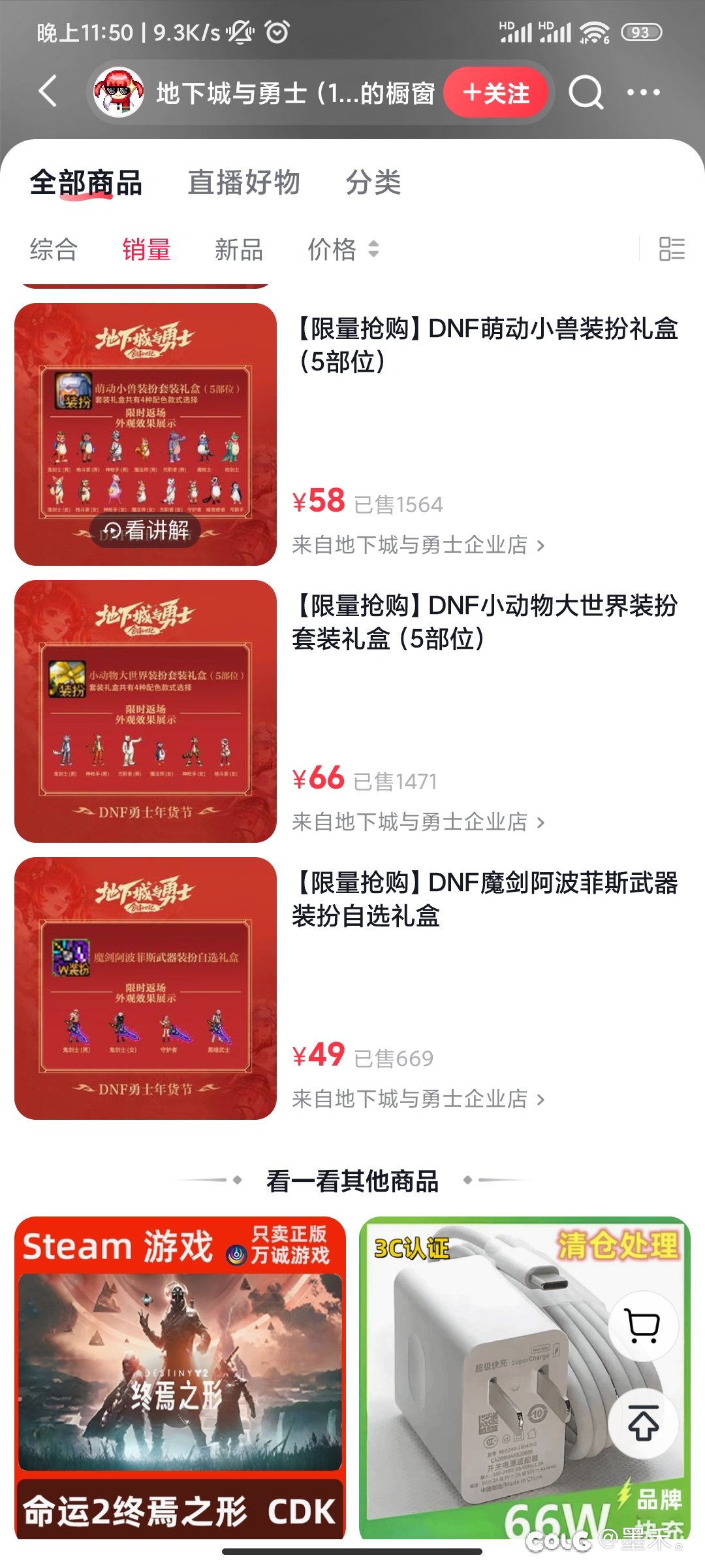 这去直播间买年套的不多呀，很好奇这帖子这么多回复居然没上热榜？4