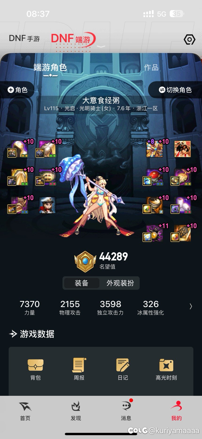 跨五雾神普通/困难金找队友2