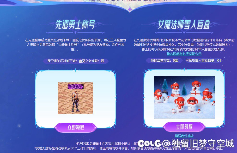 先遣服女神殿通关称号有人领到吗？2