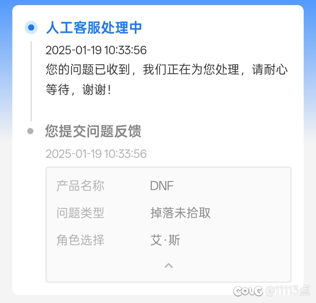 出太初了没捡到……（后续来了）2
