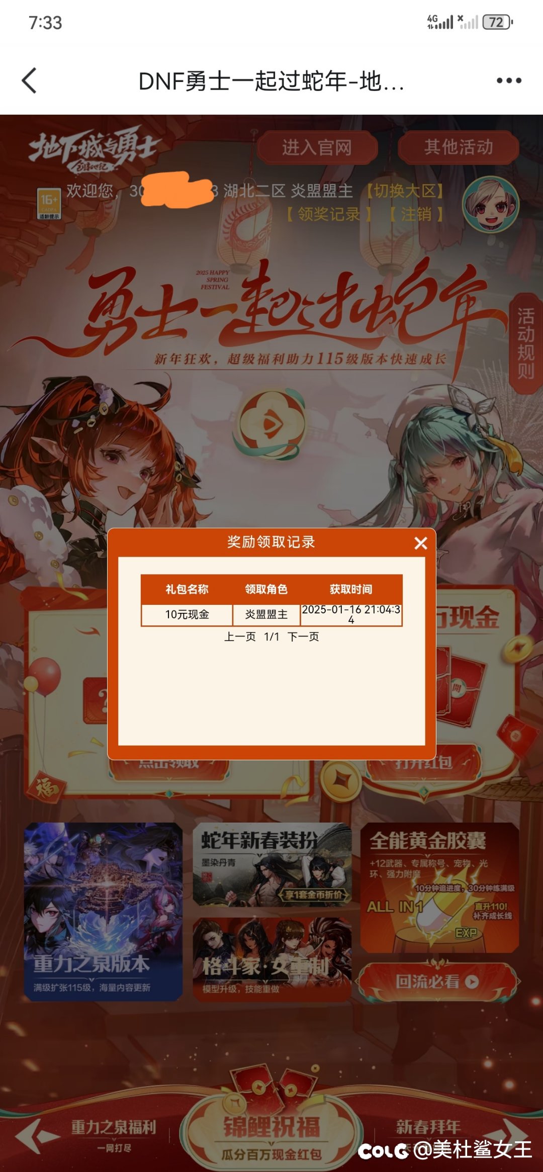 你们的红包都到账了吗1