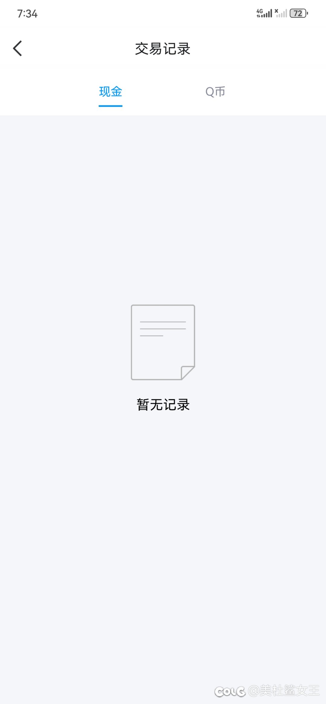 你们的红包都到账了吗2