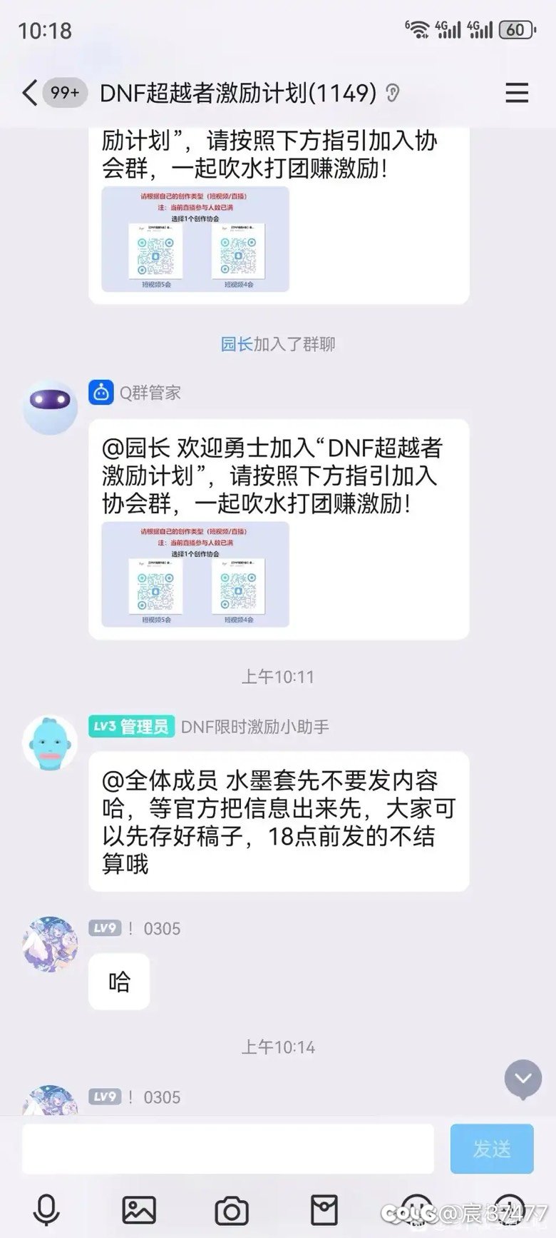 这群✓呢？血汗钱不要了？1