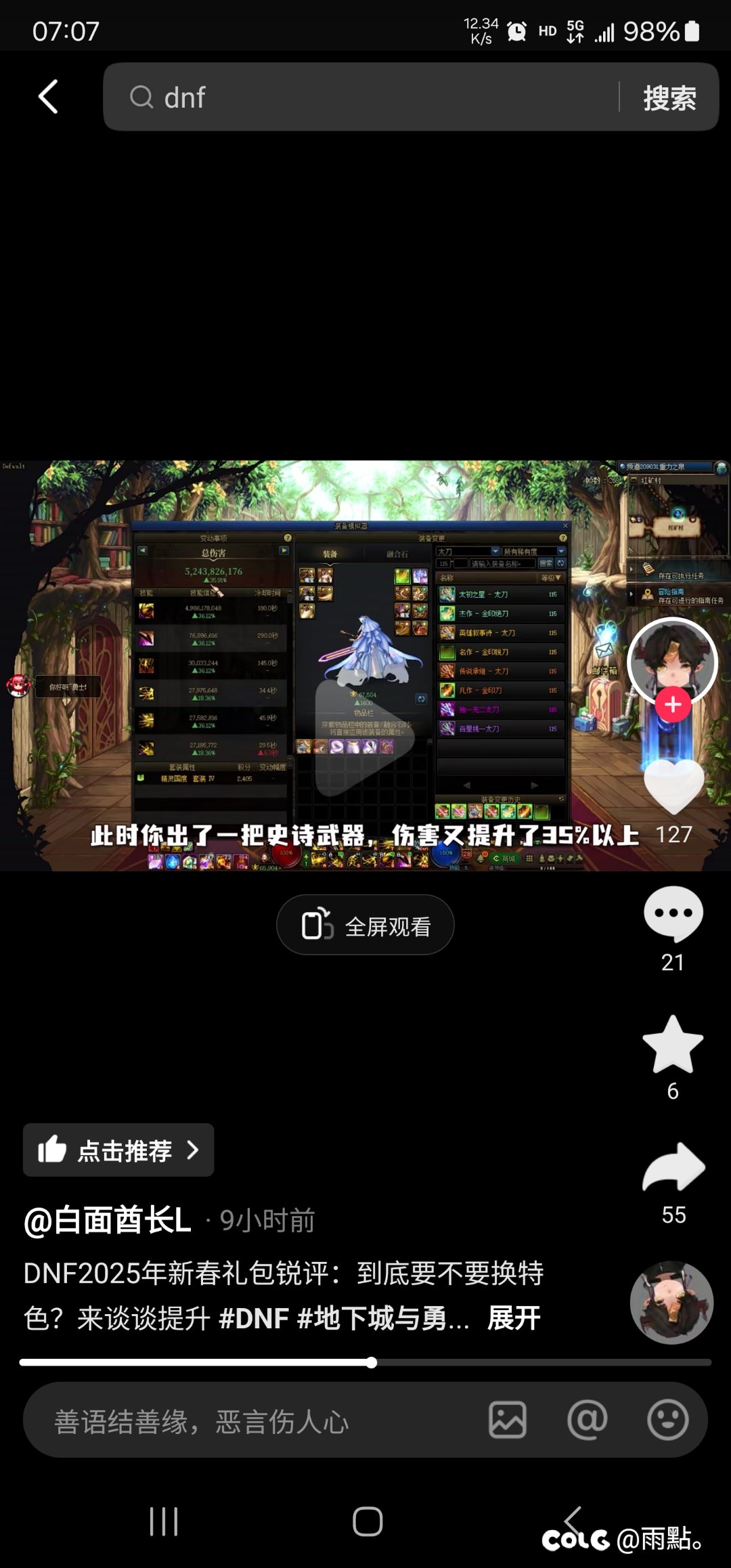 既然策划你想保证装备的稀有度，那我就保证我钱包的厚度3