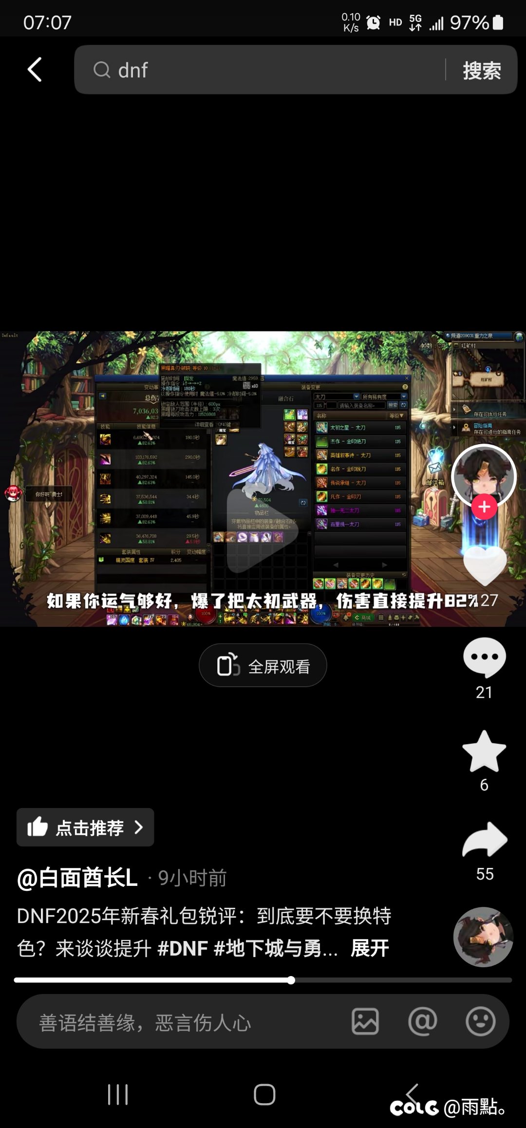 既然策划你想保证装备的稀有度，那我就保证我钱包的厚度4