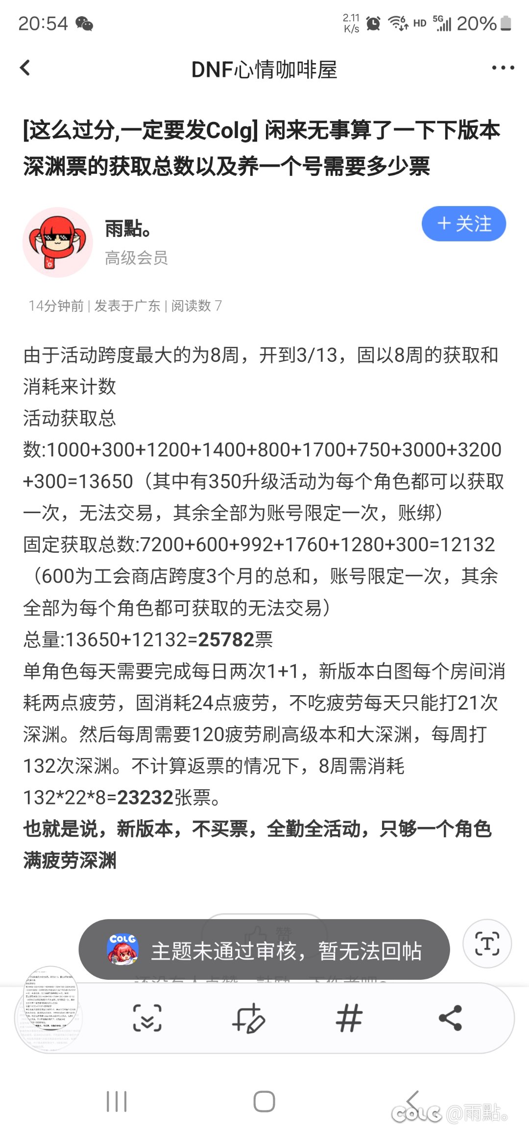 我这种帖子怎么发不出去？是不利于团结吗？1